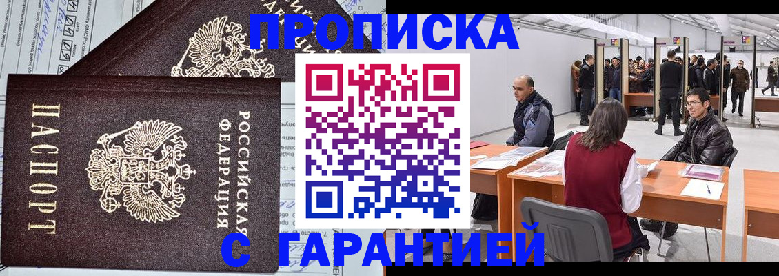 временная регистрация законно в Чулыме